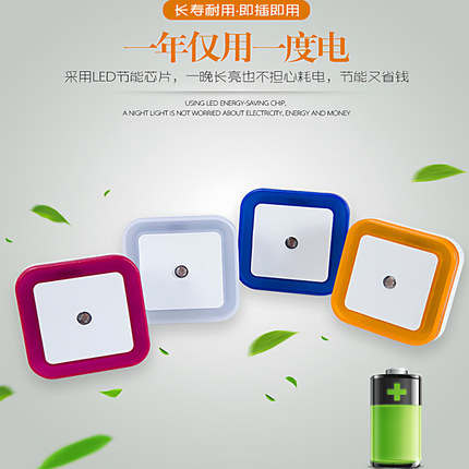 88vip光控小夜灯充电智能宿舍灯创意床头灯卧室儿童房夜灯