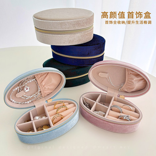 高级丝绒旅行出差便捷首饰收纳盒耳饰戒指项链小巧精致多格饰品盒