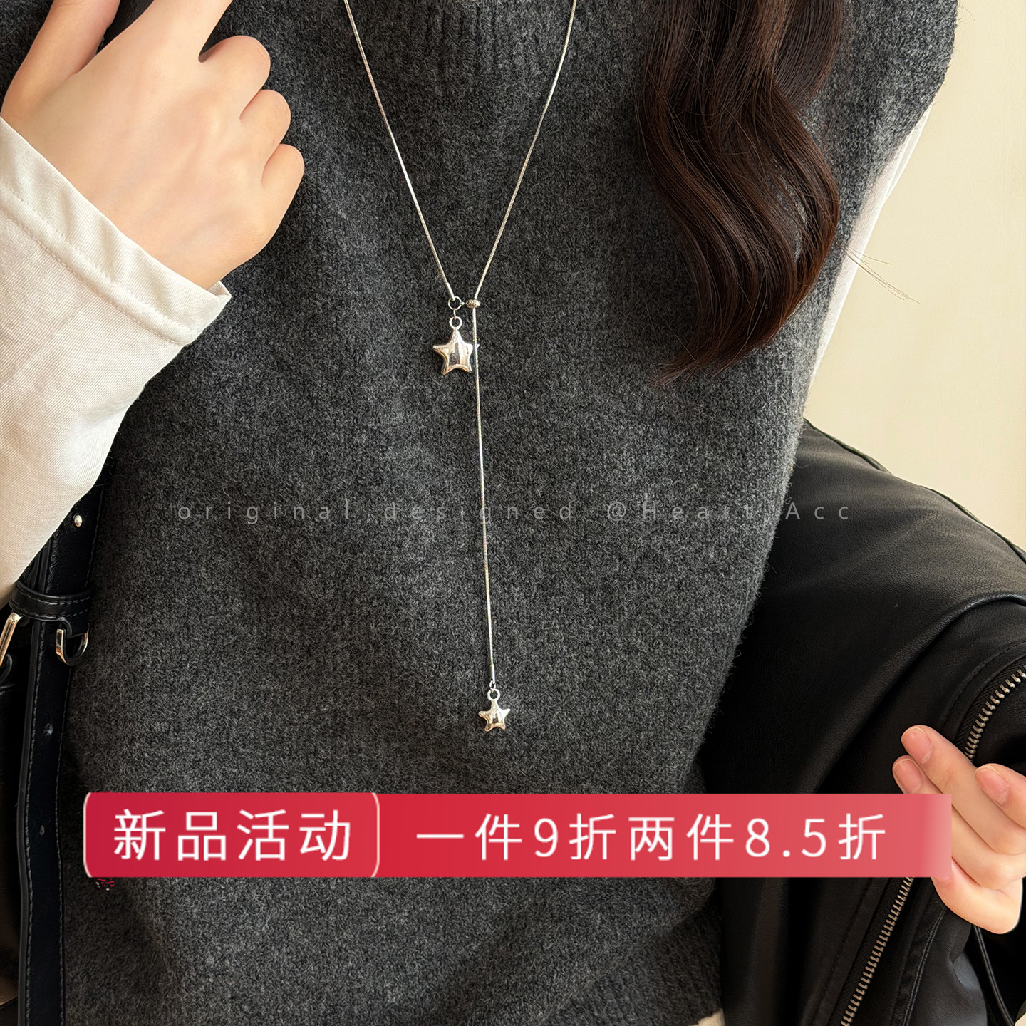 银色星星长款抽拉项链女秋冬新款冷淡风高级感毛衣链韩系百搭配饰