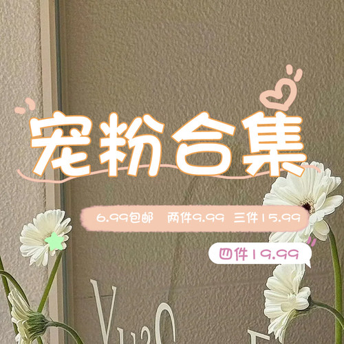 特价宠粉合集！小众高级感耳环项链手链戒指2026新款耳饰发饰配饰