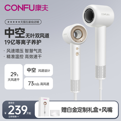 康夫护发高速吹风机家用大功率等离子电吹风低噪恒温速干吹风筒F9