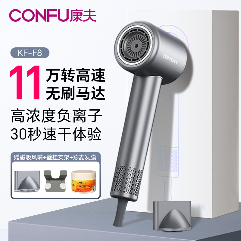 康夫护发高速吹风机家用大风力负离子恒温电吹风速干风筒F8
