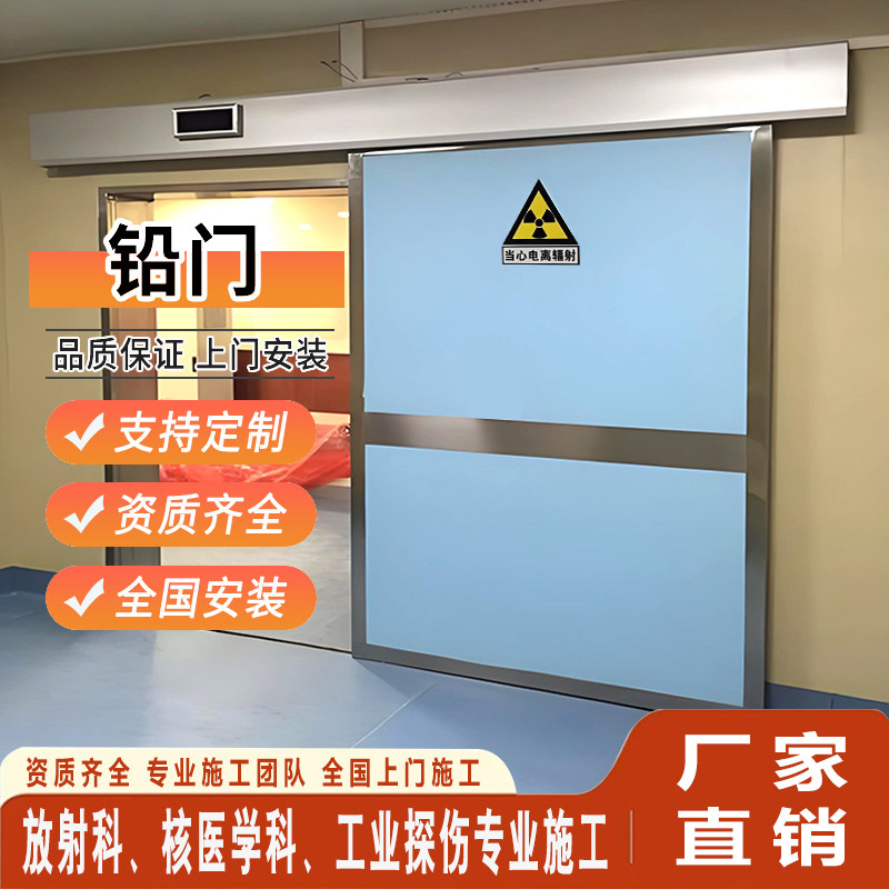 防辐射铅门医用铅门电动平移CT铅门DR室铅门承接工程