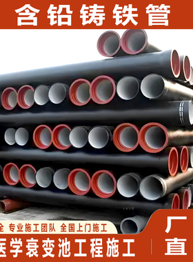 含铅铸铁管衰变池放射科废水管含铅铸铁管防辐射排水铅管核素水管
