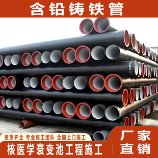 含铅铸铁管衰变池放射科废水管含铅铸铁管防辐射排水铅管核素水管