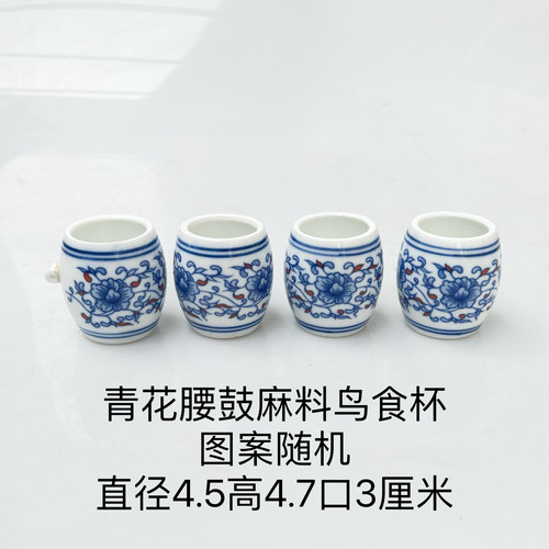 景德镇青花腰鼓麻料鸟食碗鸟罐子