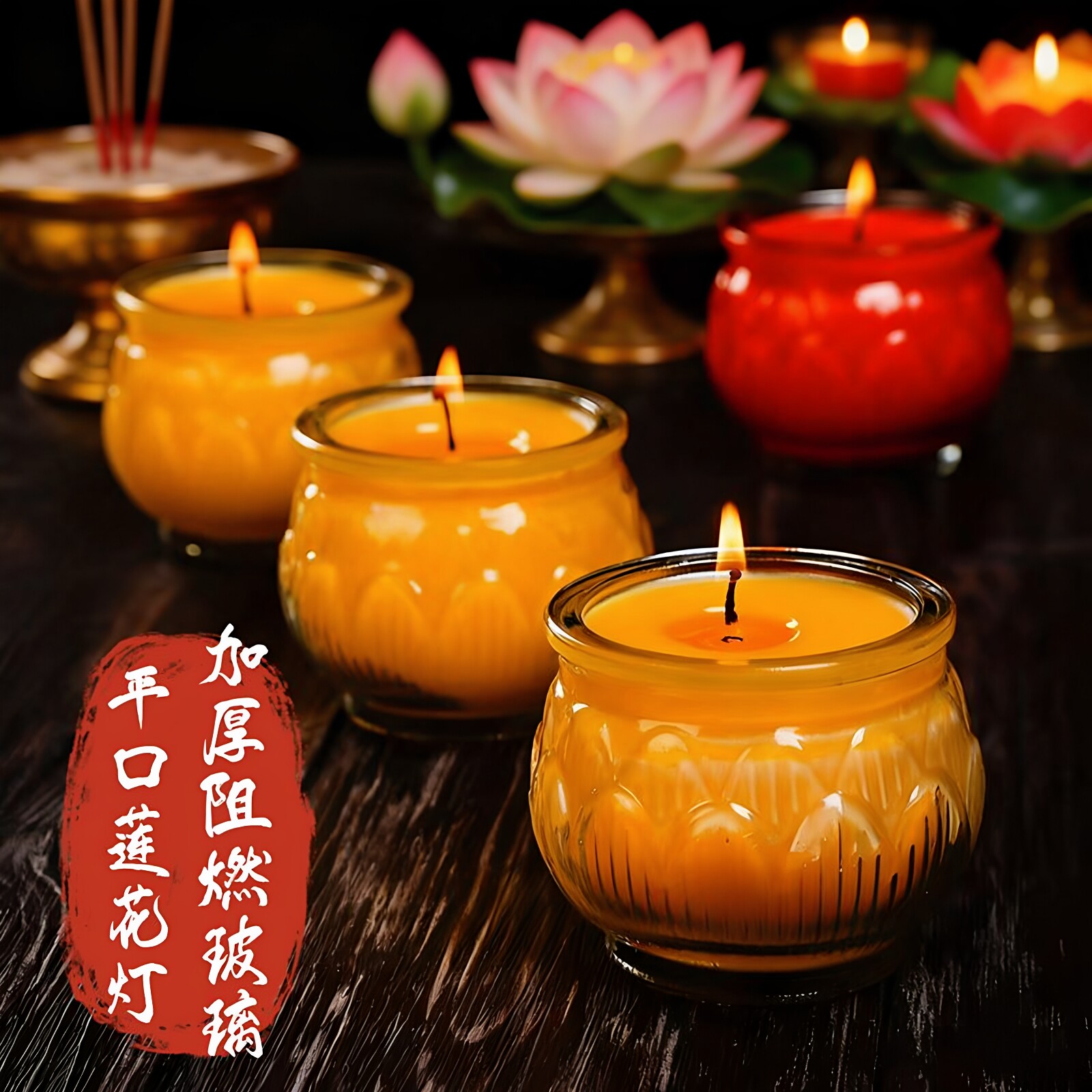 植物酥油灯24小时平口莲花杯玻璃蜡烛无烟供佛前灯长明灯家用