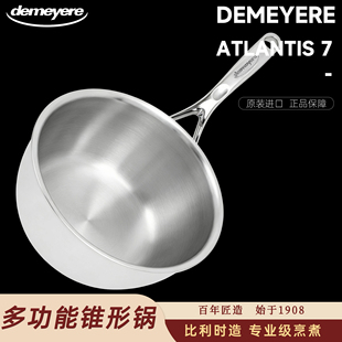 假一赔三 比利时demeyere不锈钢平底锅亚特兰蒂斯温莎锅 保障 正品