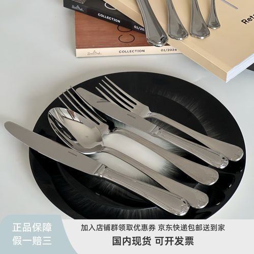 意大利Sambonet不锈钢刀叉勺套装