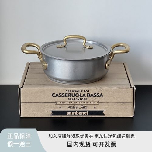 sambonet复古不锈钢汤锅黄铜手柄
