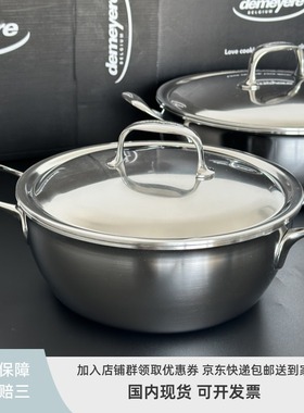 正品保障 假一赔三 比利时Demeyere7层Atlantis煎炒锅U形锅元宝锅