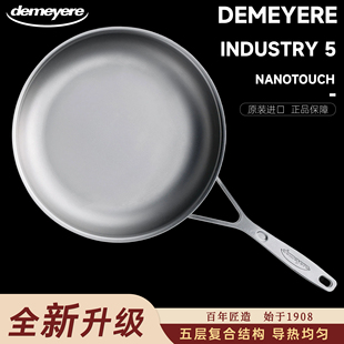 正品保障 假一赔三 比利时Demeyere新款5层Industry不锈钢煎锅