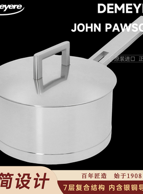 正品保障 假一赔三 比利时Demeyere不锈钢带盖奶锅Jp联名款汤锅
