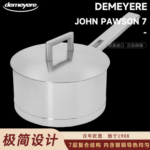 Demeyere不锈钢带盖奶锅汤锅
