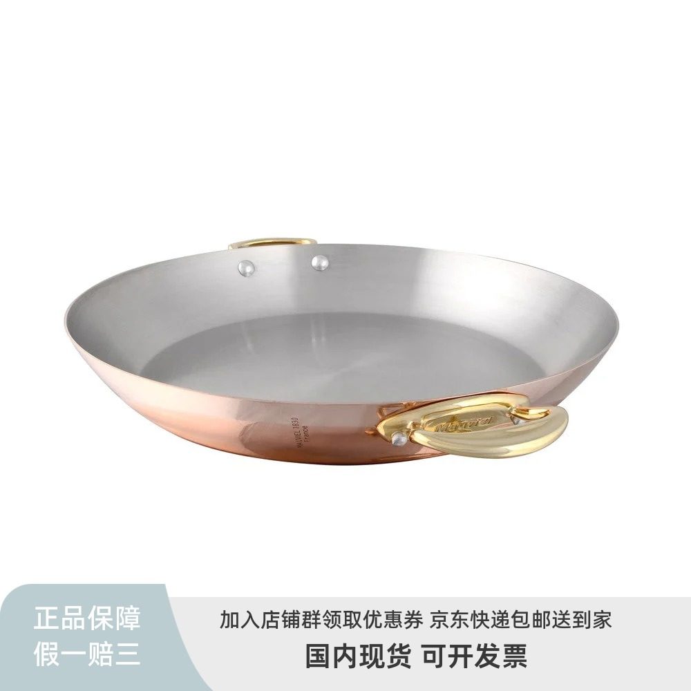法国Mauviel铜锅150B系列平底锅