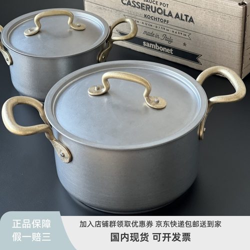 sambonet做旧黄铜不锈钢汤锅铜锅