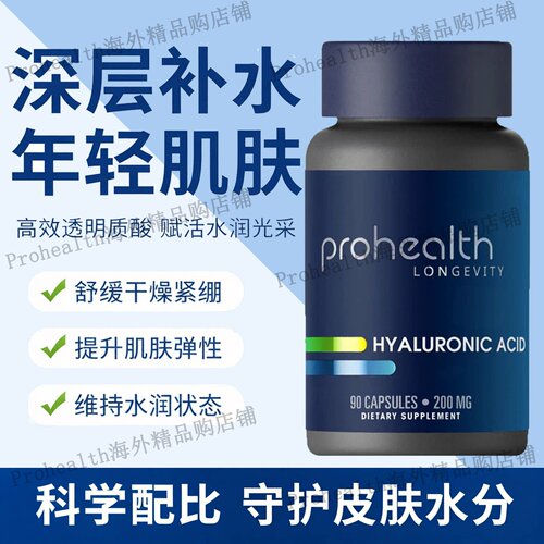 促进皮肤健康弹性保湿和关节健康