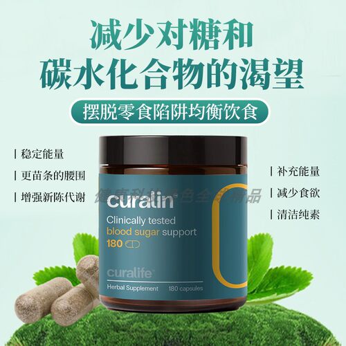 美库拉生活新包装2025版本Curalife180粒1瓶装Curalin