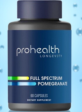 美国ProHealth Full Spectrum Pomegranate 全谱石榴60粒胶囊