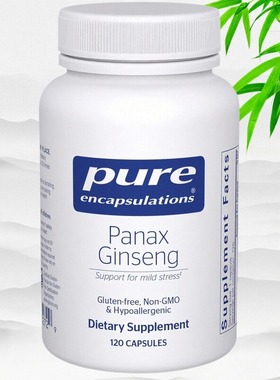 美国Pure Encapsulations人参胶囊 Panax Ginseng 120粒胶囊250MG