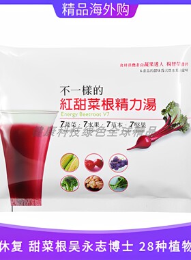 精力汤台湾天然28种植物原料