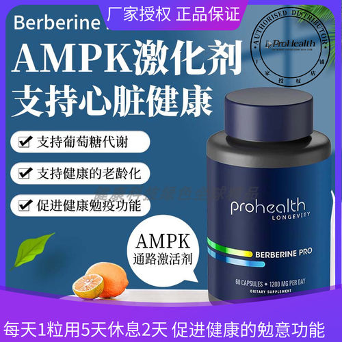 ProHealth增强功能心脑健康