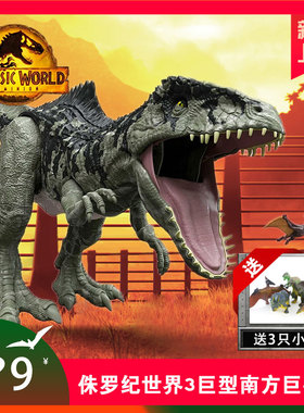 美泰侏罗纪世界巨型南方巨兽龙仿真恐龙男孩儿童霸王龙玩具GWD68