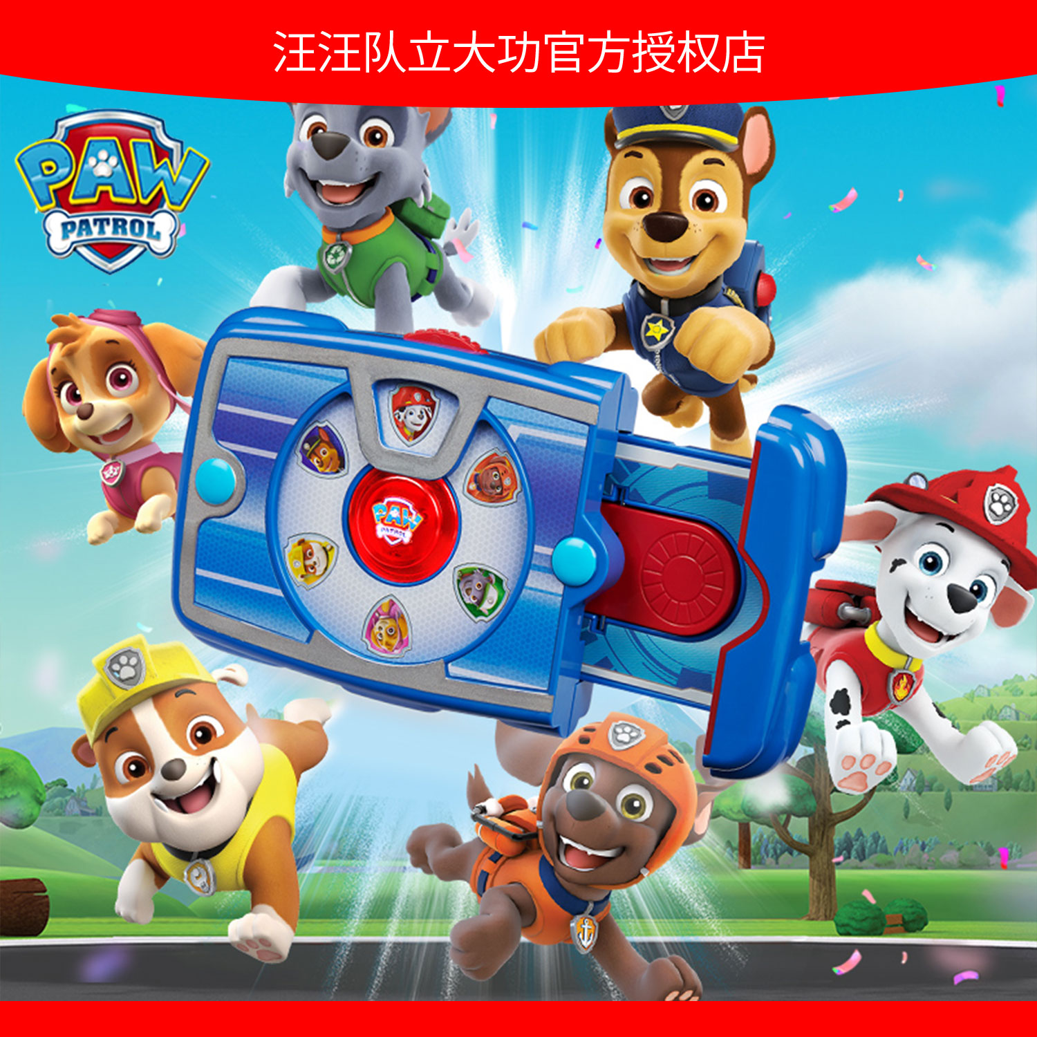 正版汪汪队玩具莱德队长沙滩车