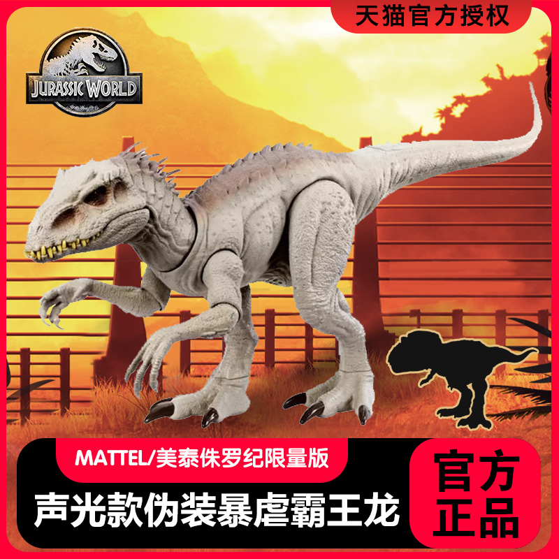 美泰侏罗纪世界暴虐霸王龙