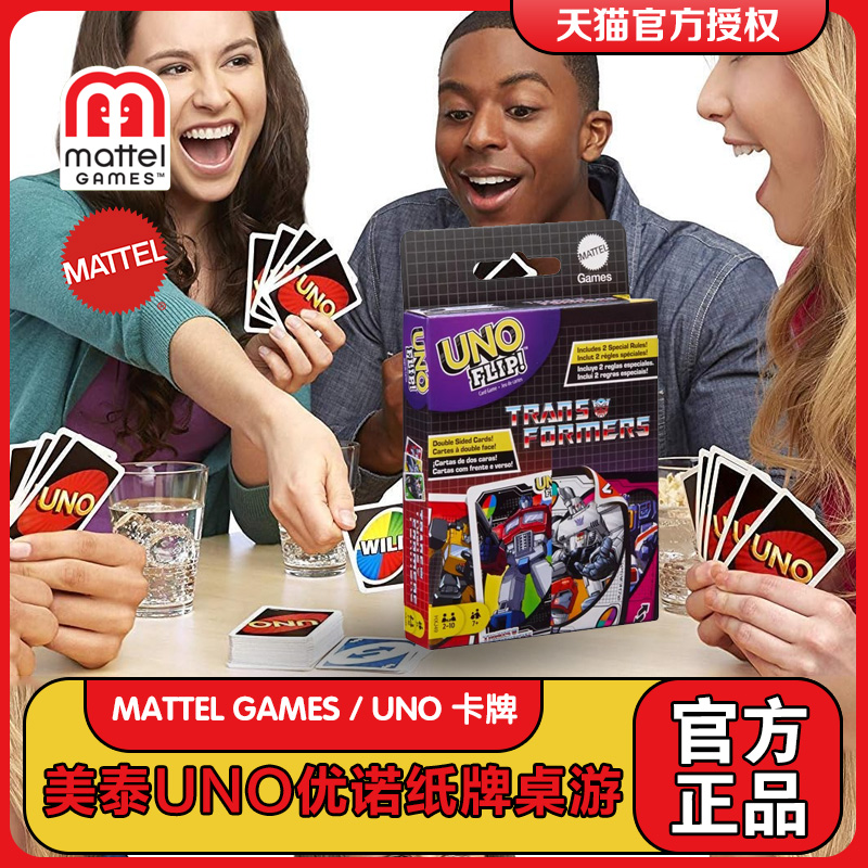美泰UNO优诺纸牌游戏互动扑克牌