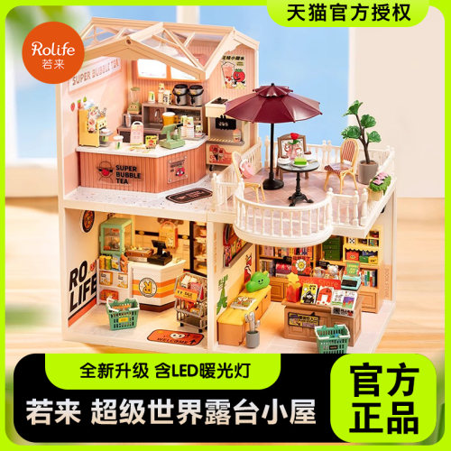 若来超级世界花园商店积木小屋