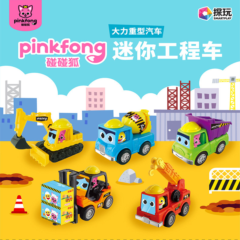碰碰狐男女童挖掘机工程车滑行车