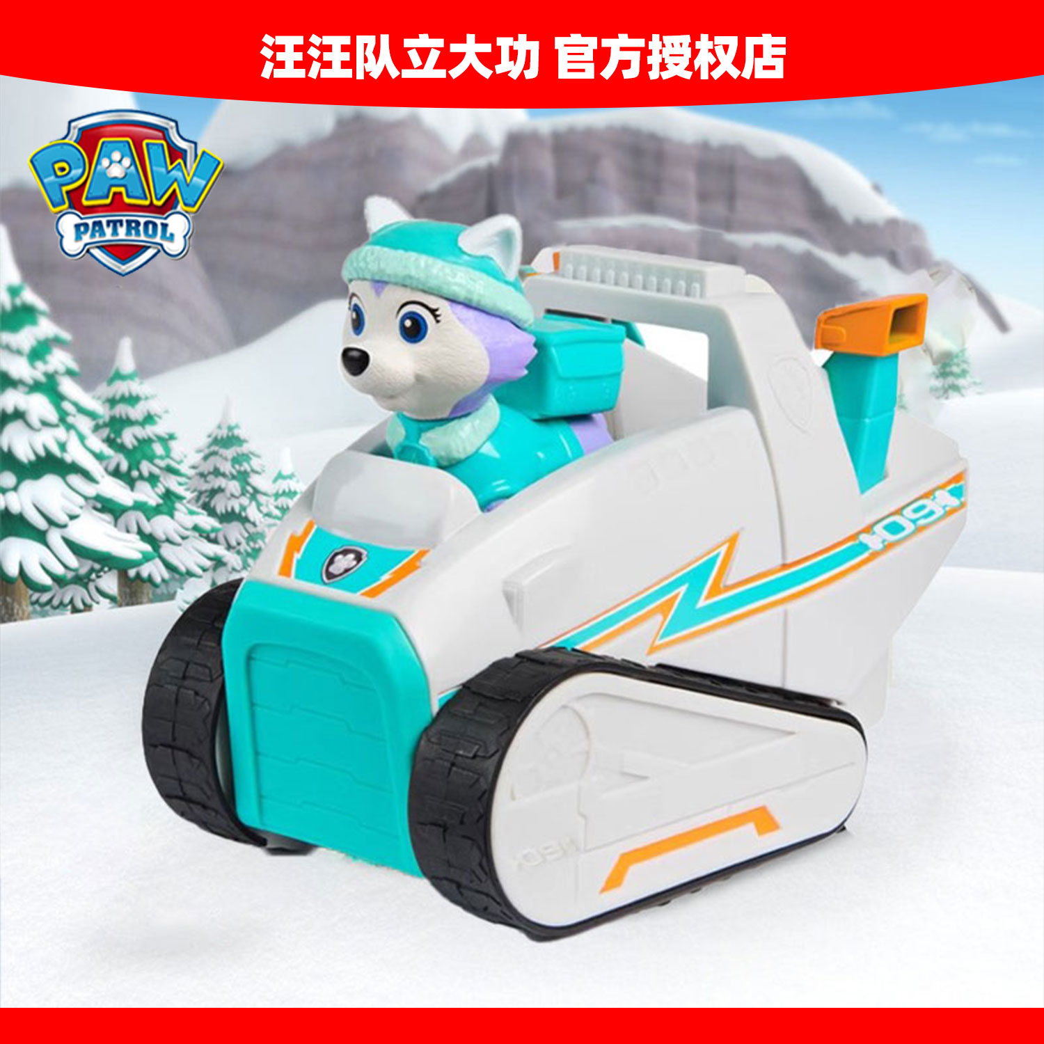 汪汪队立大功铲雪车儿童