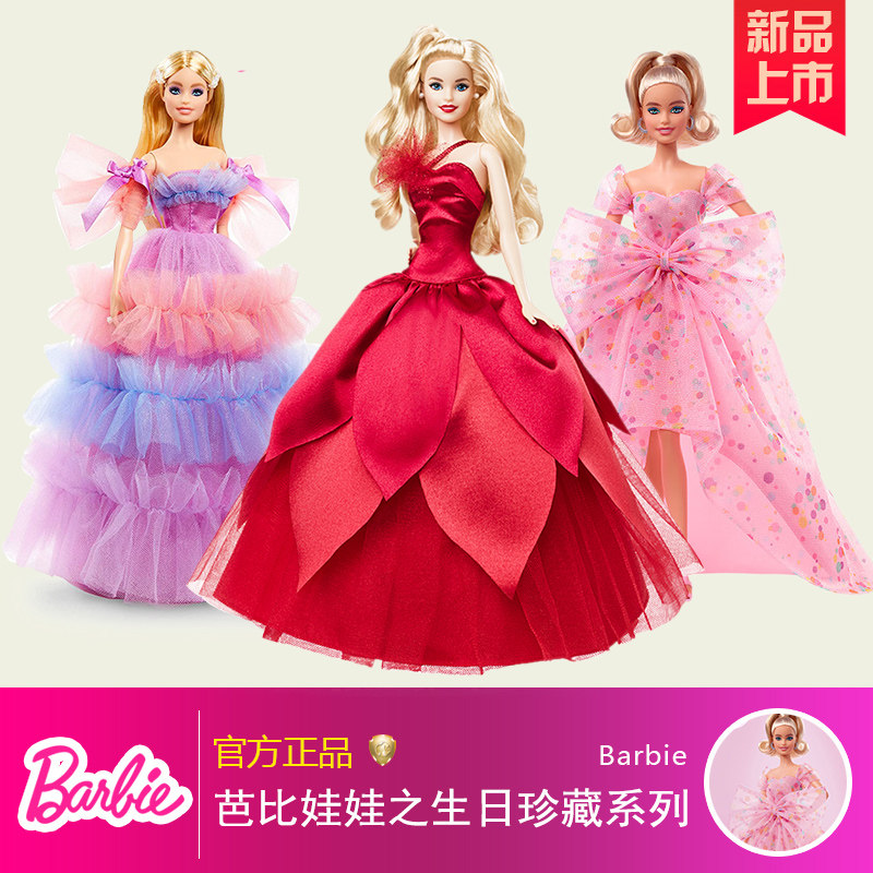 barbie芭比娃娃之珍藏版节日娃娃生日祝福女孩公主娃娃生日礼物