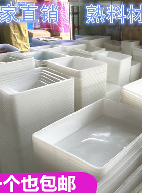 加厚白色塑料盒子长方形冷柜冰盘麻辣烫超市食品幼儿园玩具收纳篮
