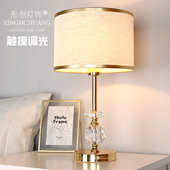 触摸感应可调光调色卧室床头灯现代温馨创意高档轻奢欧式 水晶台灯