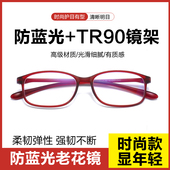 老花镜防蓝光抗疲劳男款 老人老光老花眼镜 中老年女士高档超轻时尚