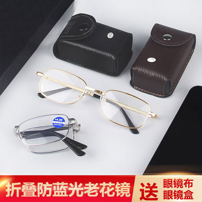 折叠老花镜金属便携防蓝光老花眼镜男女高清超轻老年老人老光眼镜,ZIPPO/瑞士军刀/眼镜,老花镜,淘宝优惠券,粉丝福利购,淘宝优惠卷