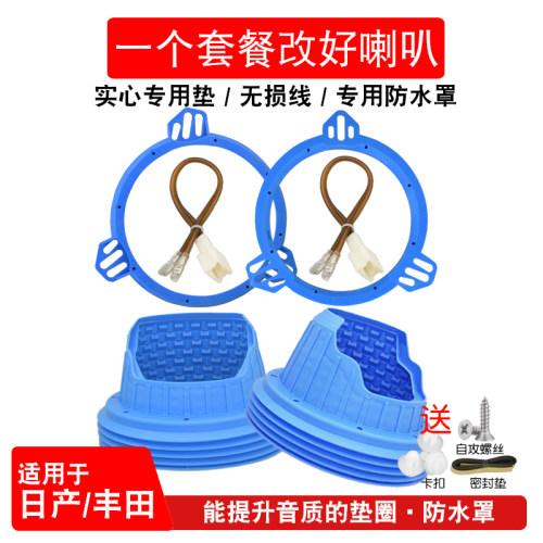 无损垫圈适用丰田荣放新雷凌支架