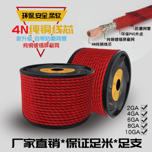 带编织屏蔽层纯铜电源线功放线材