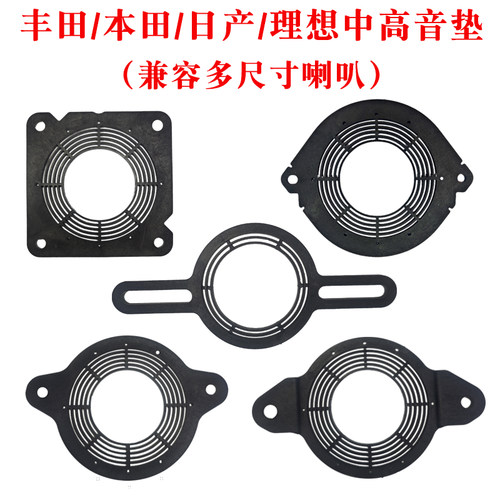 适用丰田马自达日产中音垫专用款