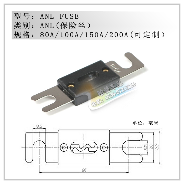 保险丝功率设备专用音响改装