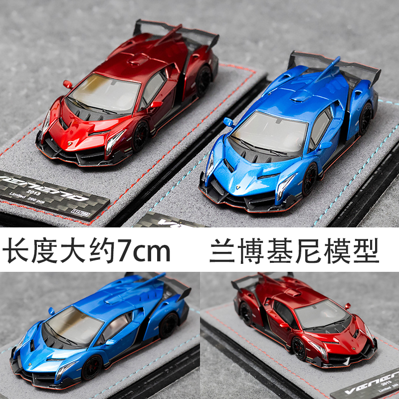DMH x RW 1:64 兰博基尼 毒药 树脂汽车模型 收藏模型