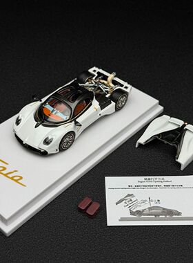 CM Model 1:64 帕加尼Pagani乌托邦Utopia珠光白色开盖版汽车模型