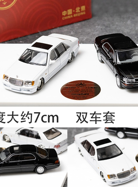 FW1:64双车套 北京展会限定 奔驰w140雷克萨斯ls400 合金汽车模型
