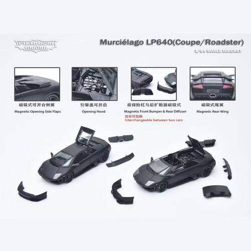PK 1:64 兰博基尼 Murcielago 蝙蝠 LP640 合金汽车模型收藏
