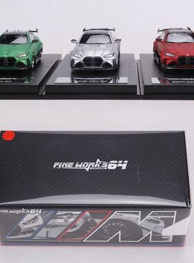 Fine Works 1:64宝马G82 M4宽体改装合金仿真汽车模型收藏