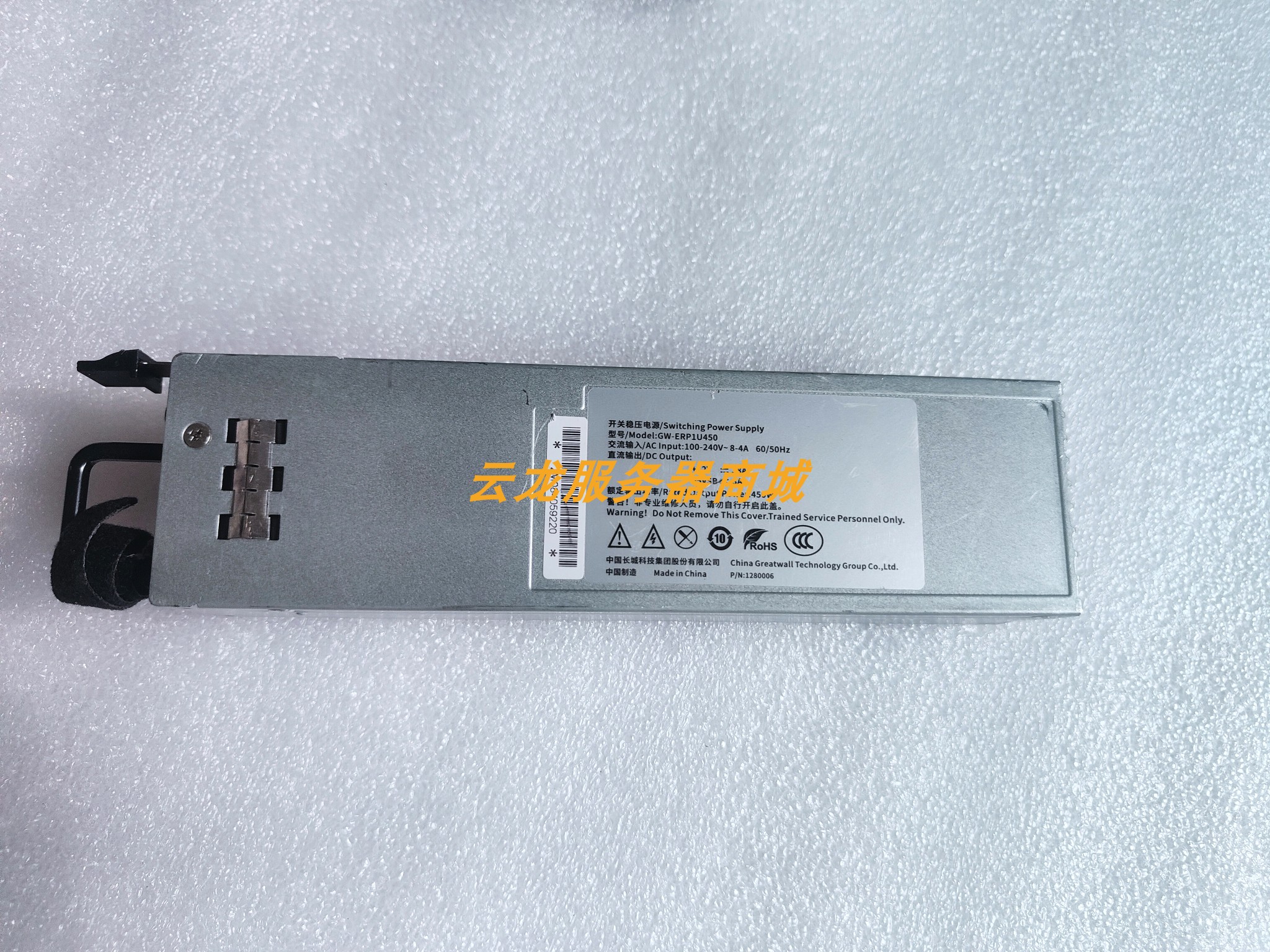 原装 长城 GW-ERP1U450 服务器电源1+1冗余模块450W额定功率 现货