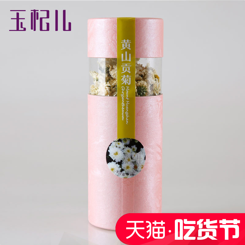 玉杞兒花草茶黃山貢菊花茶30g筒裝黃山菊花茶罐裝散裝干花