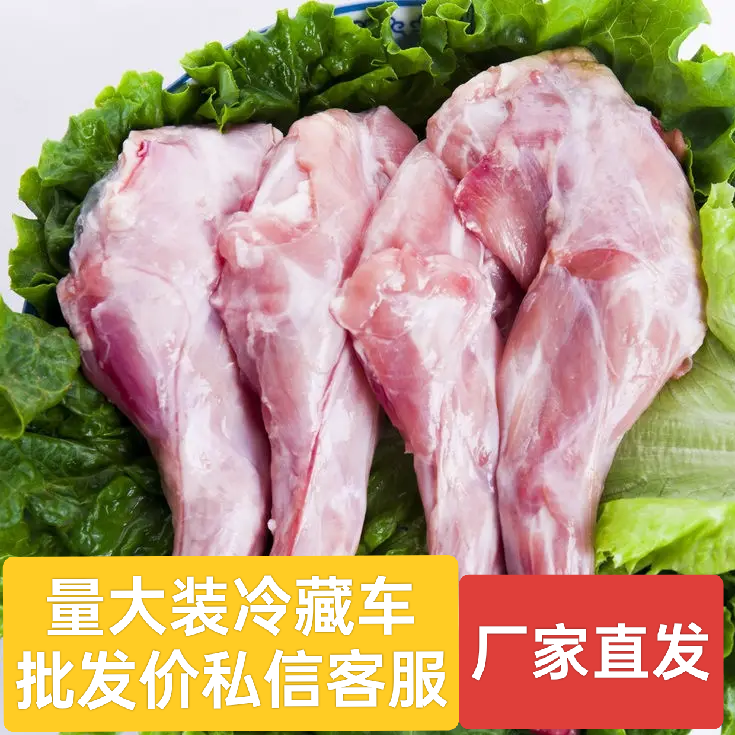 兔前腿现杀净重6斤新鲜食用生肉手撕兔肉冷吃兔麻辣兔丁烧烤食材